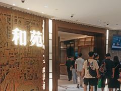 -和苑酒家·一线江景(星寰店)