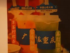 -芈重山老火锅(洪崖洞店)