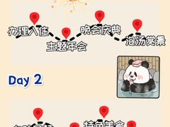 -沉浸北京·团建旅行·密室剧本杀·年会会议轰趴拓展