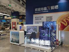 -盒马X会员店(王府井奥莱UP TOWN店)