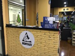 -RoMan罗马健身工作室(莘庄店)