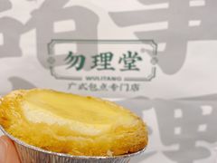 -勿理堂(西村店)