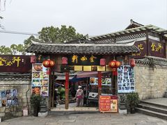 -金必轩(青岩店)