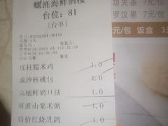 -螺涌海鲜酒楼(增槎路店)