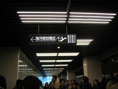 -天津市规划展览馆