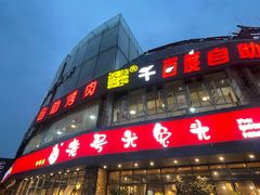 -老号尤兔头(幸福店)