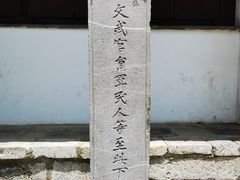 -苏州文庙(姑苏区)