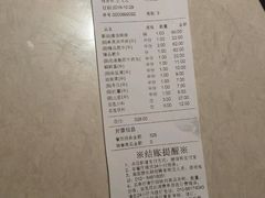 账单-海底捞火锅(西单店)