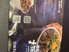 -熊吞·大碗丼烧肉饭(清江浦区万达店)