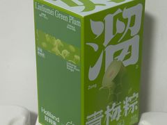 溜溜青梅粽-好利来(东四店)