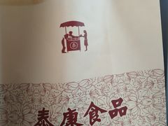 -泰康食品(南京东路店)