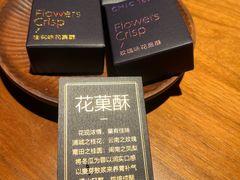 -CHIC1699远洋私厨