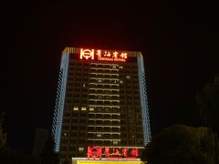 -青海宾馆