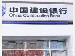 -中国建设银行(洋桥支行)