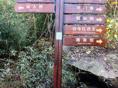 -连云港云龙涧原生态风景区