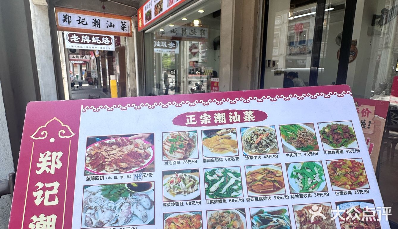 小公园这家蚝烙真的要来吃!!