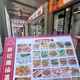 小公园这家蚝烙真的要来吃!!