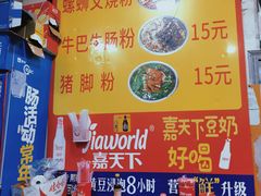 -北海田螺店(四川路店)