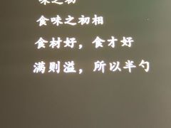 -半勺·新徽菜(银泰城店)
