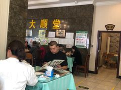 -大顺堂食府(牛街店)