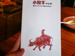-小放牛炒菜馆(三丰店)