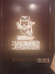 -东方先生国潮男士理发馆