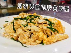 沙葱炒鸡蛋-牧马人奶茶馆(乌兰察布总店)