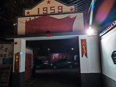 -人民公社大食堂(顺义总店)