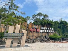 -漳州滨海火山岛自然生态风景区