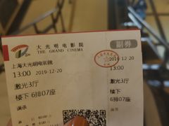 -大光明电影院(南京西路店)