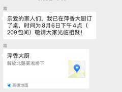 -萍香大厨·葱烧大鱼头(解放北路店)