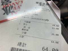 账单-华星冰室(湾仔店)