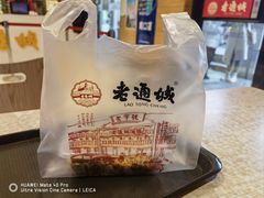 -老通城豆皮大王(吉庆街店)