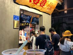 -八婆婆烧仙草(中山路店)