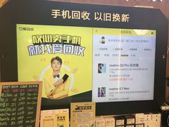 -爱回收(上海周浦万达店)