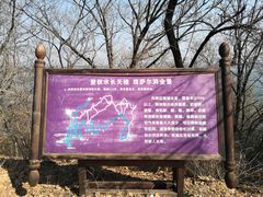 -萨尔浒风景区