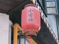 -川沙古镇-停车场