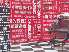 -西安电影制片厂