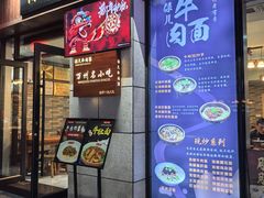 -保儿牛肉面(万象城店)