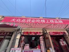 -冰冰酱老味刨冰绵绵冰(中山路总店)