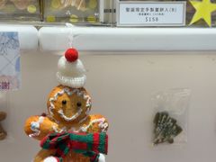 -曲奇童话(尖沙咀店)