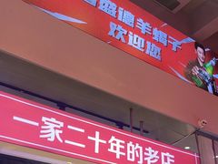 -昌盛德徐州老菜馆