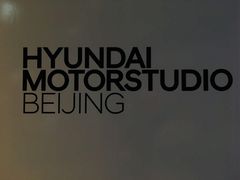 -现代汽车文化中心 Hyundai Motorstudio Beijing