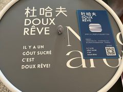 -杜哈夫DOUX RÊVE·生日蛋糕(日月光店)