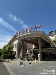 -童谣里医疗级月子中心(独栋湖景店)