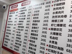 -王鹏家常菜馆
