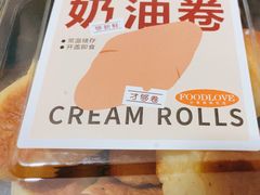 -吉美诺烘焙(公园北路店)