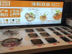 自助调料区-探鱼·鲜青椒爽麻烤鱼(银泰城店)