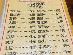 -掌上鲜(南顺城街店)
