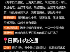 -巧克力渔家.小船海鲜胶东菜(万平口店)